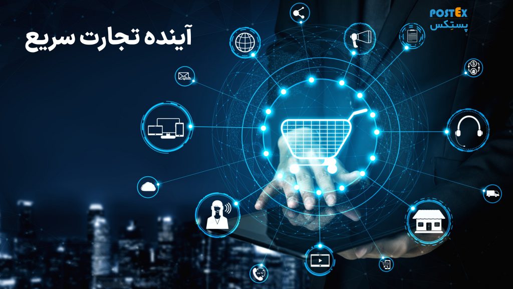 آینده این تجارت